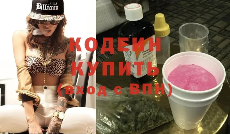 Кодеин Purple Drank  KRAKEN зеркало  Чишмы  наркота 